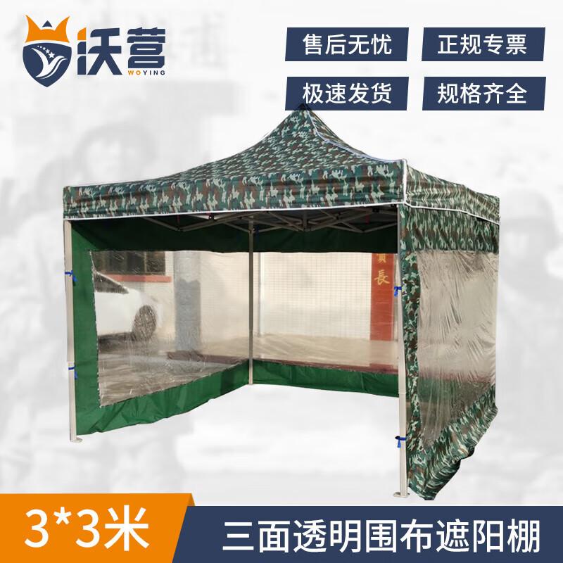 Woying Camouflage Folding Stall Tent