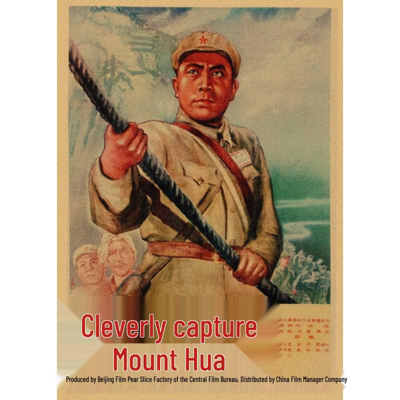 

Classic Movies Poster: Little Soldier Zhang Ga, The Battle of Laiwu, Dong Cunrui, Steel Warrior, Railway Guerrillas Yellow Kraft Paper (No Glue) 30X42 cm