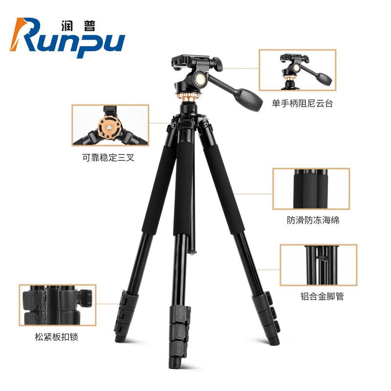 Runpu Video Conference Camera Tripod (CN version)