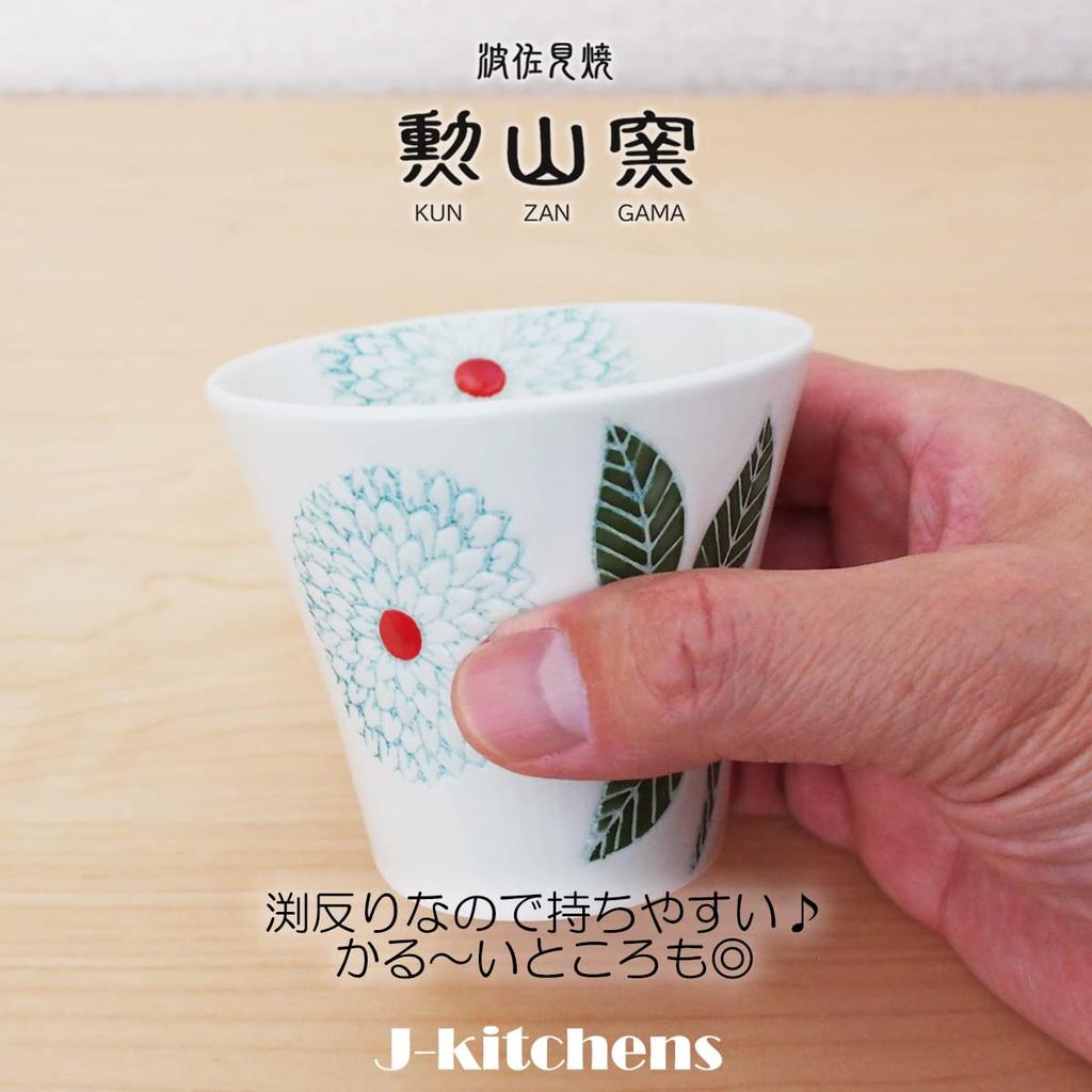 J Kitchens Kunzangama Pair Large and Small Hasami Made in Japan S Dahlia Premium Cups, (Teacups), Ware, (L 180cc, 130cc),