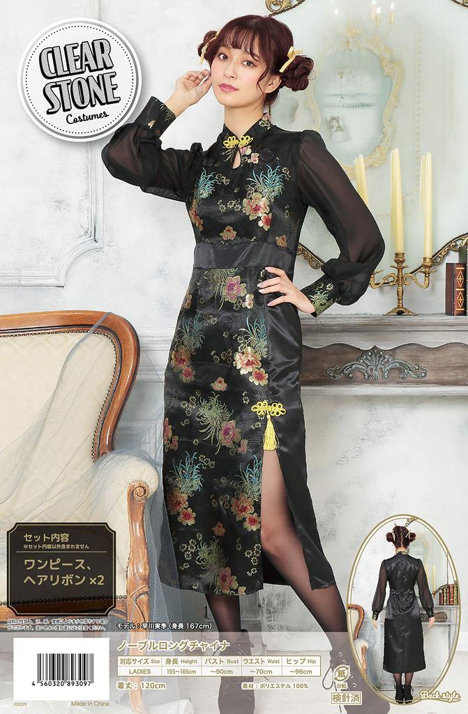 Clearstone Noble Lung Cosplay Halloween Noble Lung China Negru Femei