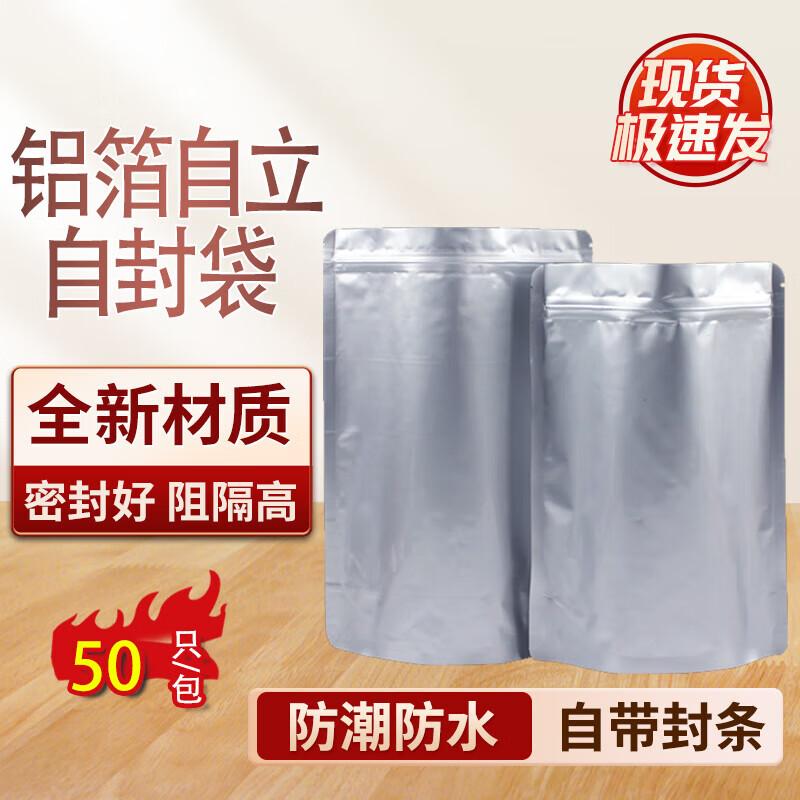 Zhugu Aluminum Foil Stand-Up Zipper Food Bags