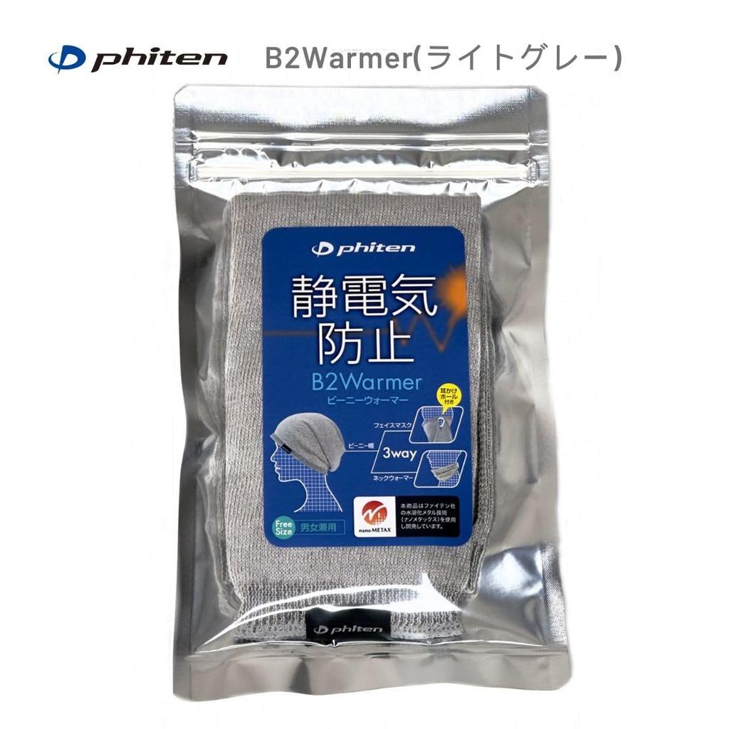 Calentador B2 Antiestático Phiten (Gris claro) Calentador de cuello de punto fino con mezcla de seda, resistente al polen, suave, ligero, color liso, unisex