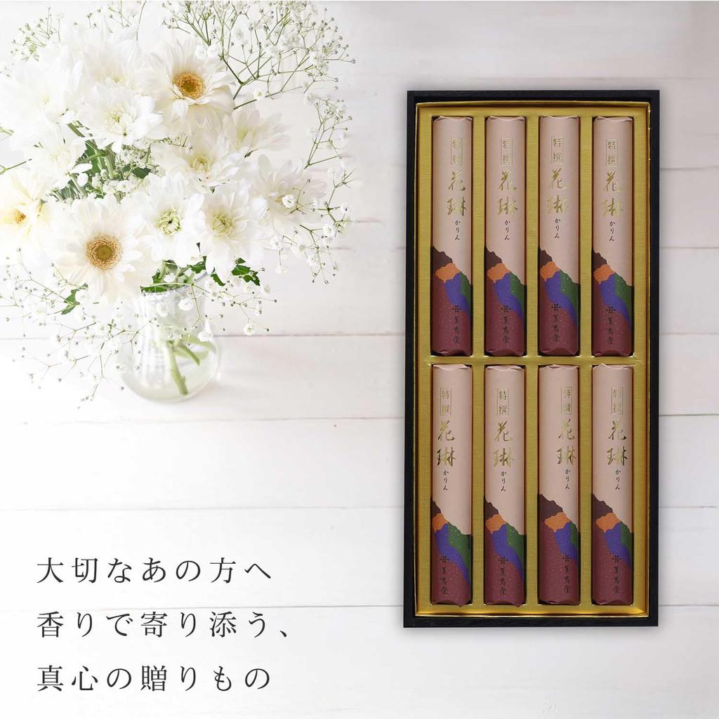 Sympathy Incense Gift for the 49th 1st and New Bon Festival Selection Karin Sandalwood with Gift Wrapping and Carry Made In Low Smoke Day,