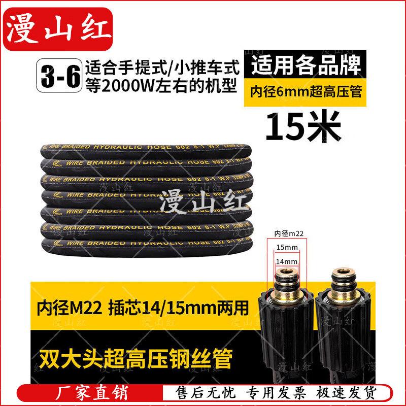 Manshanhong High-Pressure Washer Hose
