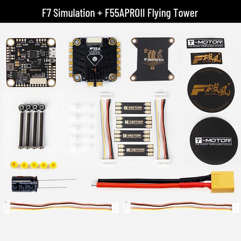 Jiangming Aviation FPV Flight Controller & ESC Stack with Bluetooth (CN Version)