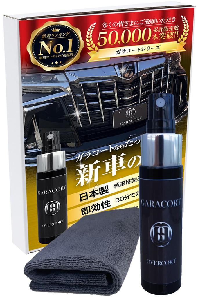 Garacort Glass , For Automotive, Super Repellent, Hardening Protection For All Car Colors, With Microfiber Cloth, For Car Cleaning