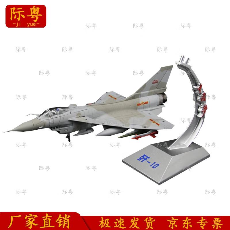 J-10 Fighter Jet Scale Model