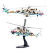 1/72 14005PA Russian MI-24V MI24V Armed Helicopter Model Azerbaijan 2000 Finished Product Collection Model