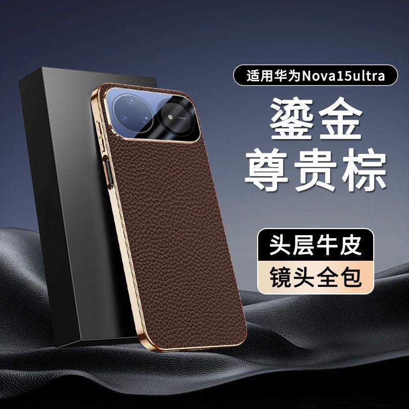 Genuine Top Grain Leather Case Nova 15 Pro Ultra Slim Shockproof Cover With Integrated Camera Lens Protection