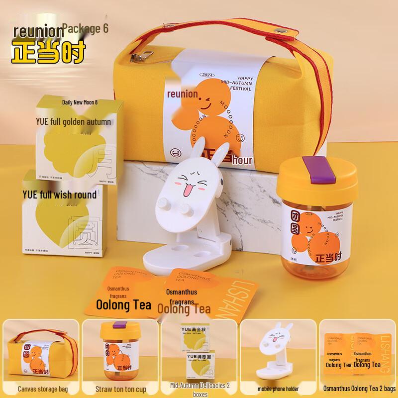 Mid-Autumn Festival Gift Set: Plastic Straw Cup & Delicacies