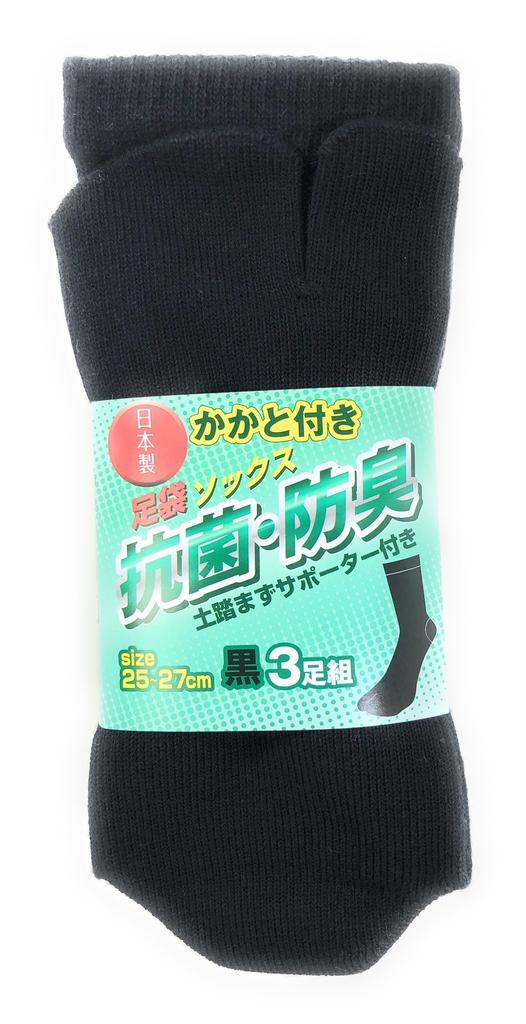 in Pure Cotton Tabi Socks Crew Length with Antibacterial and Deodorizing SEK Mark Yarn Set [PAX-ASIAN] (Made Japan) (Toeless), Heels, (Lonfresh),