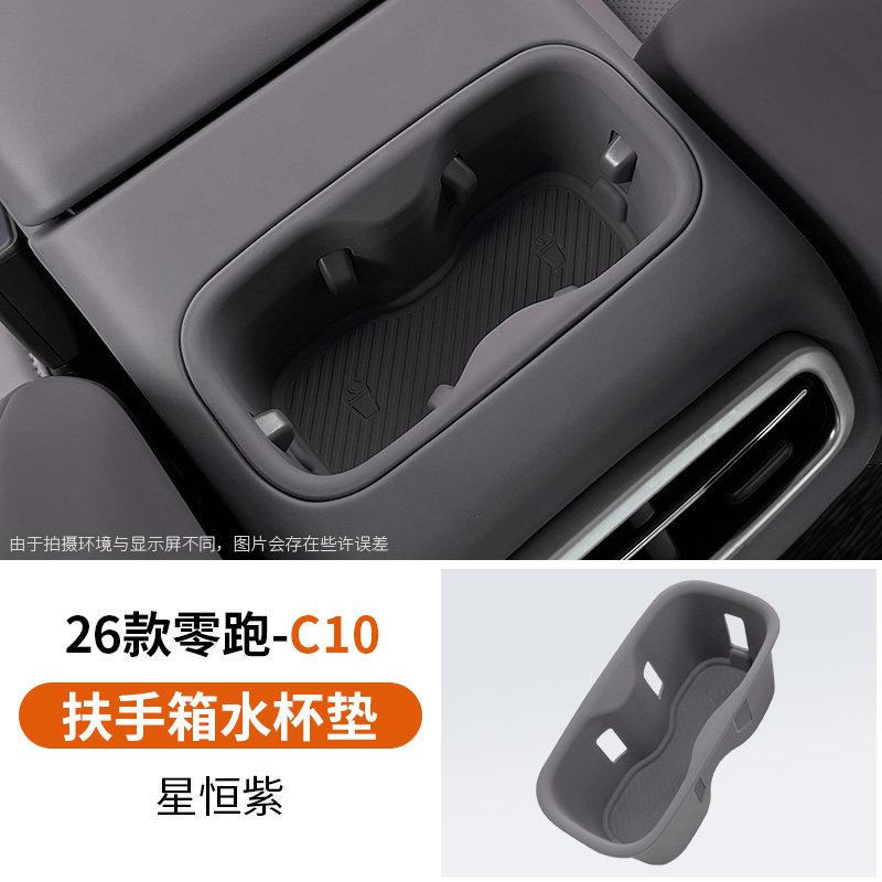 For Leapmotor C10 Center Console Armrest Lower Layer Organizer Tray Interior Trim Auto Accessory Storage Box
