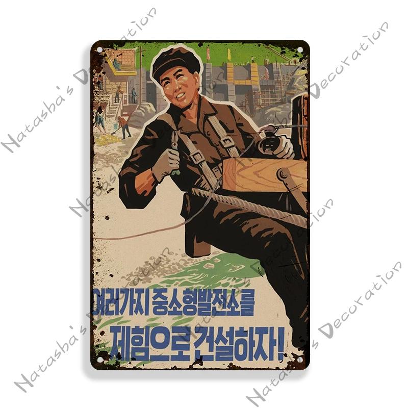 North Korea War Missle Propaganda Soviet Metal Poster Vintage Poster Wall Decor Classic Metal Plaque Rusty Bar Club Metal Plate