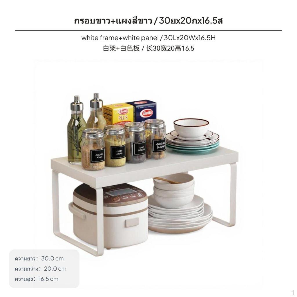 30cm Kitchen Countertop Organizer Rack, Metal Layered Shelf, Cabinet Separator