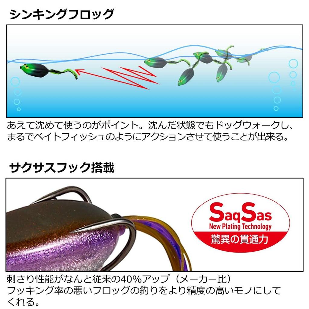 Daiwa Steez Snappy Frog Bass Lure for Sight Smelt