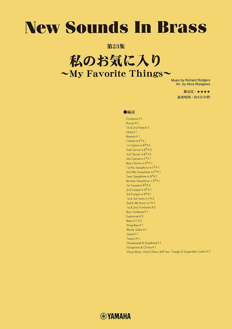 

New Sounds in Brass NSB 23 My Favorite Things Sounds in Brass Vol. (New Vol. 23)