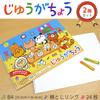 Sakura Craypas Free Drawing Notebook, B4 Size, 2 Notebooks, PBB4-01(2)