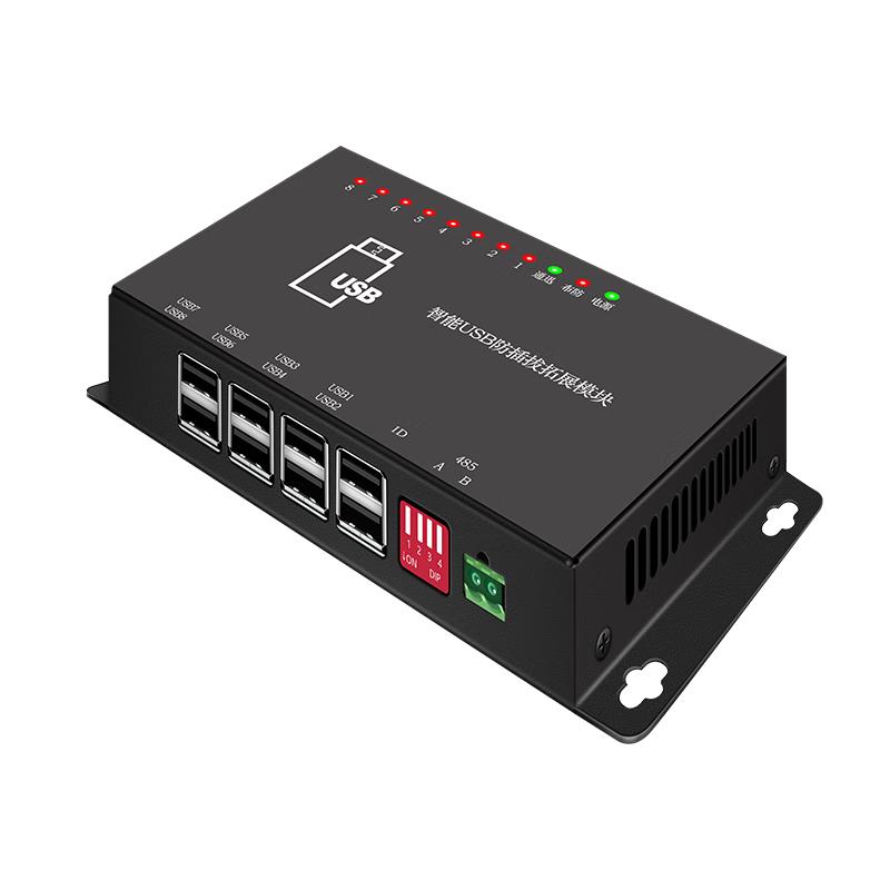 Qifeng Smart 8-Port USB Data Leakage Prevention Device