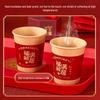 SHUANG YU Disposable Celebration Paper Cups