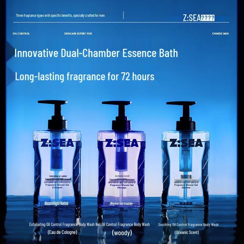 Ocean Supreme Oil Control Fragrance Shower Gel 3-Pack