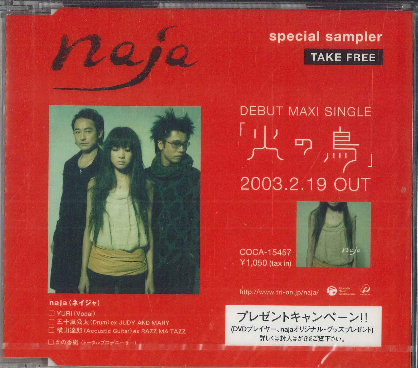 

CD - Hinotori (Sampler Edit) TDCL91815 COLUMBIA 2003 Japan Japanese Pop/Rock Used