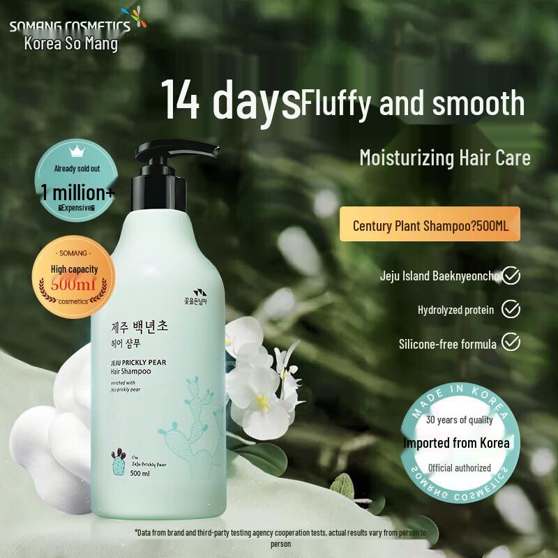 SOMANG Jeju Island Prickly Pear Silicone-Free Shampoo