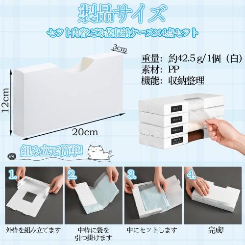 Garbage Bag Storage Box, 4-Piece Set, Drawer-Style Storage Box for Smart Kitchen Storage, Plastic Bags, and Garbage Bags (Small)