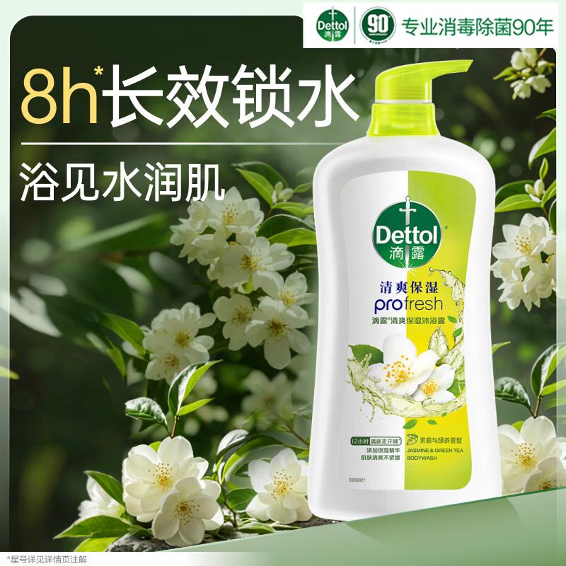 

Dettol Moisturizing Jasmine Green Tea Shower Gel