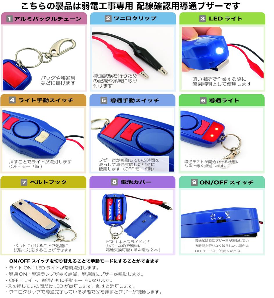 Continuity Buzzer with Loud 125dB for Light Electrical Easy Includes Alligator Clip AAA Battery Belt Carabiner Keychain LP-works Switch, Built-in