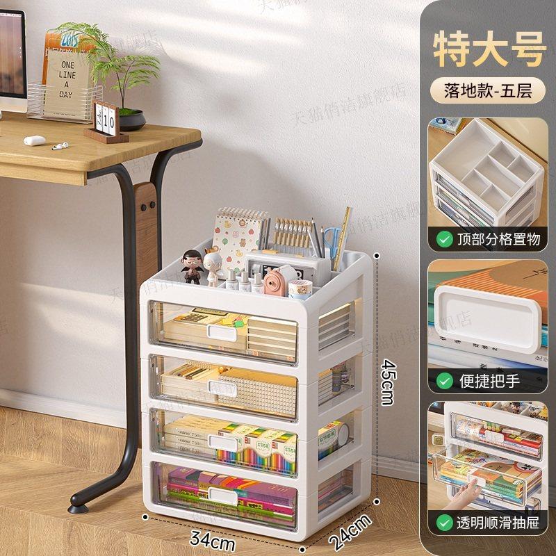 Drawer Desktop Storage Box Desk Stationery Storage Multifunctional Dustproof Large Capacity Office Shelf Utensils