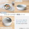 Nitori Silicone Bowl, 14cm, R, 8090986