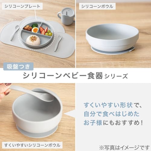 Nitori Silicone Bowl, 14cm, R, 8090986