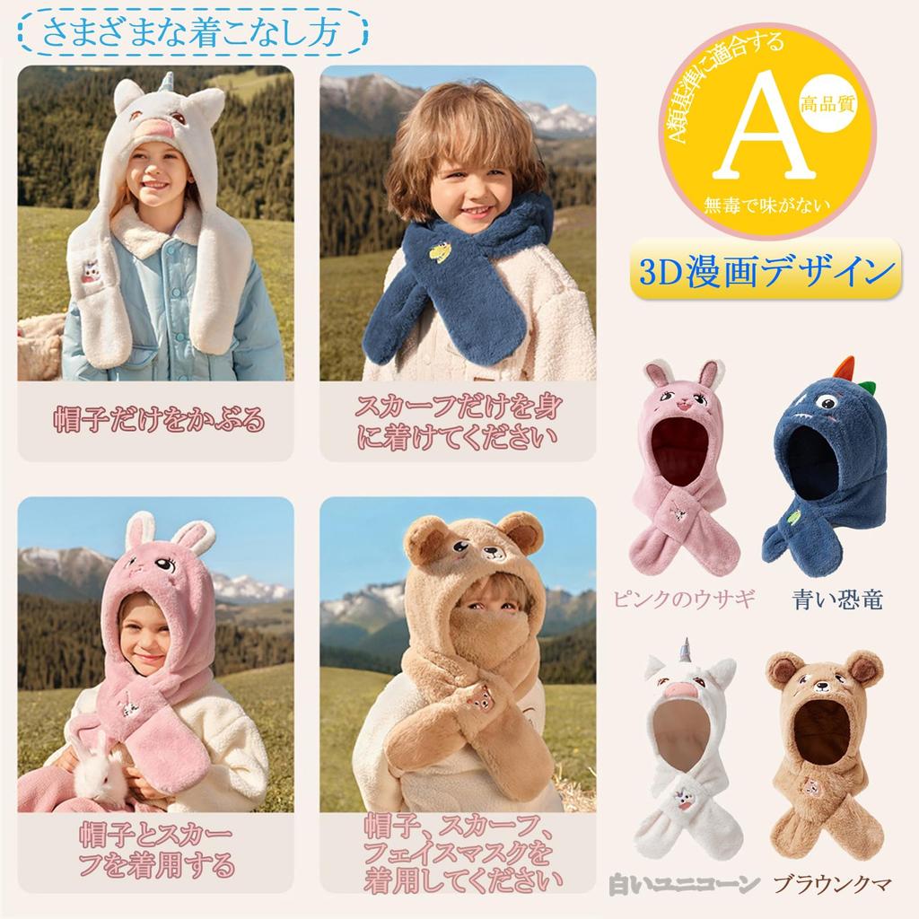 Kälteschutz Strick Ohr Strick Warmer Schal Geeignet für Alter 3 Monate bis 18 Jahre in 2024 Rosa [YXTC] Kinderhut, Schal, Mütze, Hut, Inklusive, Baby,