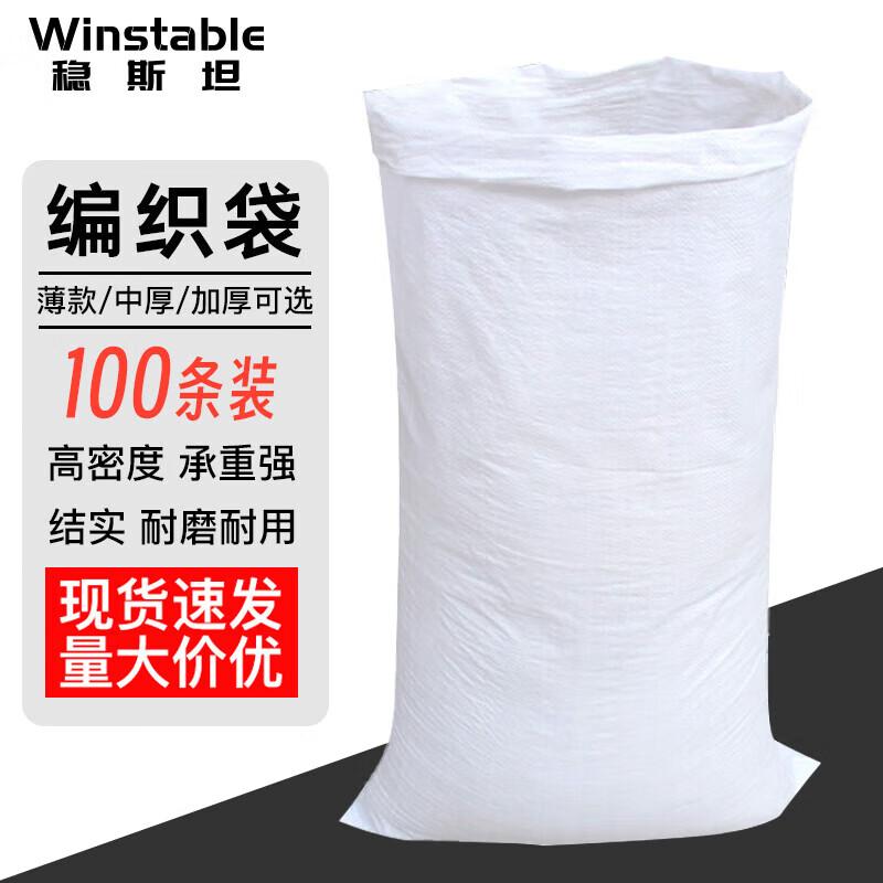 WST094 White Woven Packaging Bags (100-Pack)