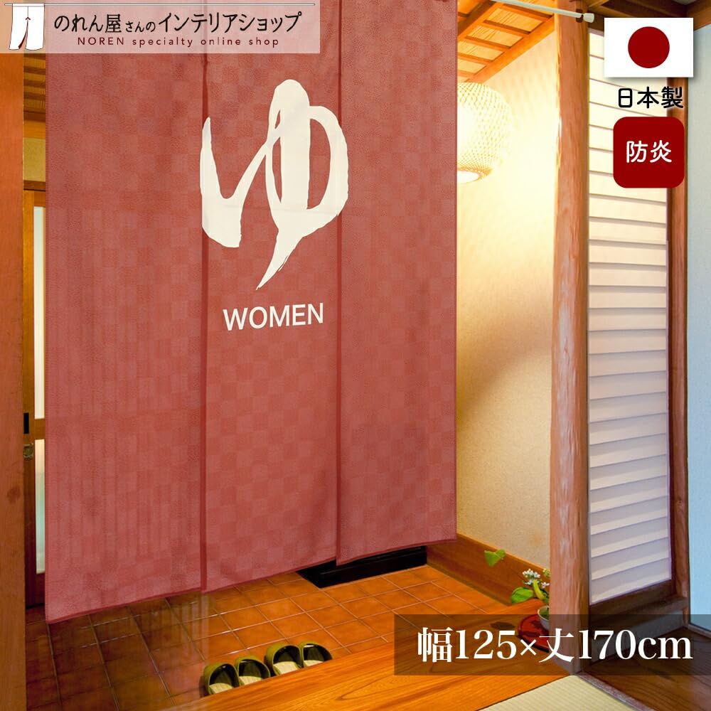 Curtain for Hot Springs and Public Room 125cm Wide x 170cm Product Number 97399 Flame-retardant Yu-noren Baths, Long, Wide, Three-Piece Divider,