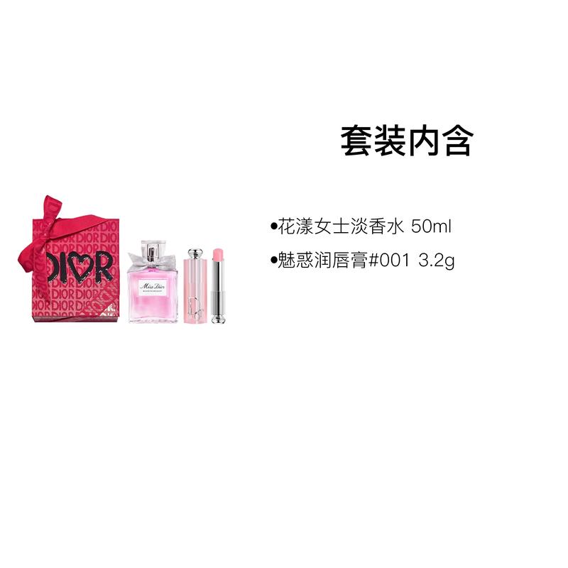 Dior Perfume Two-piece Set: Huayang Women's Eau De Toilette 50ml + Charming Lip Balm #001 3.2g