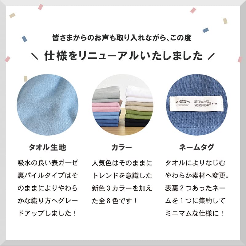 Transparan Gauze Hand Set of Senshu Cotton Japanese-Made Towels, 6, Towels, Large, Quick-Drying, Absorbent, Thin, 100% (Sand Beige)