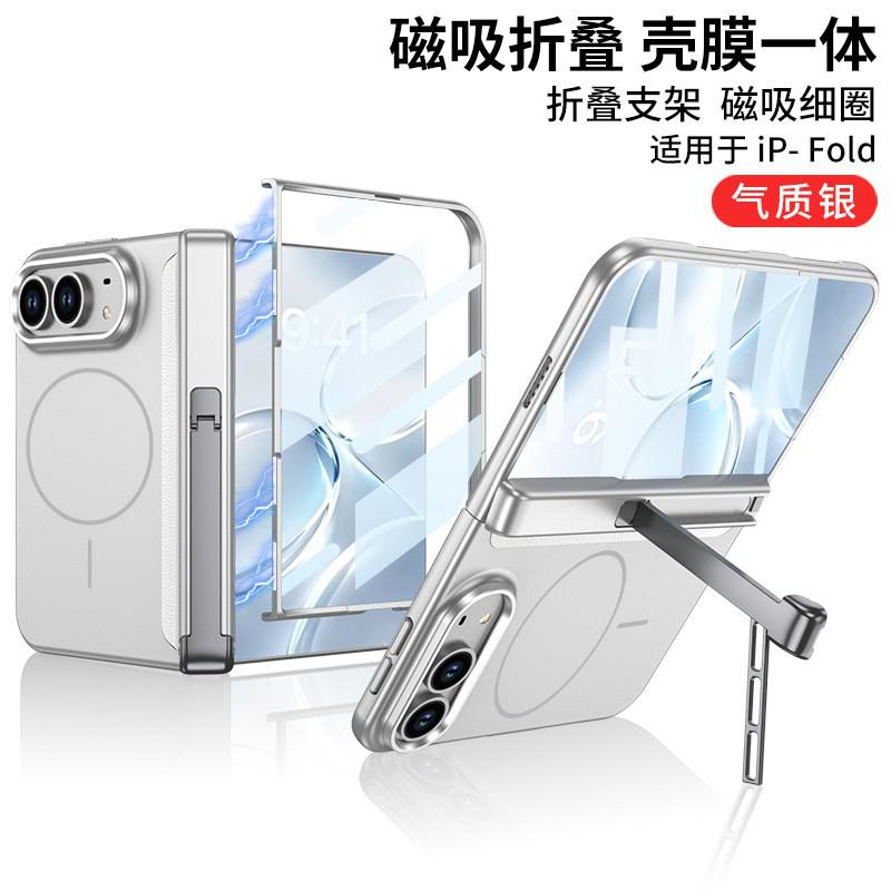 Magnetic Flip Phone Case IPhone Fold Full Coverage Hard Shell With Stand Support Wireless Charging Compatible
