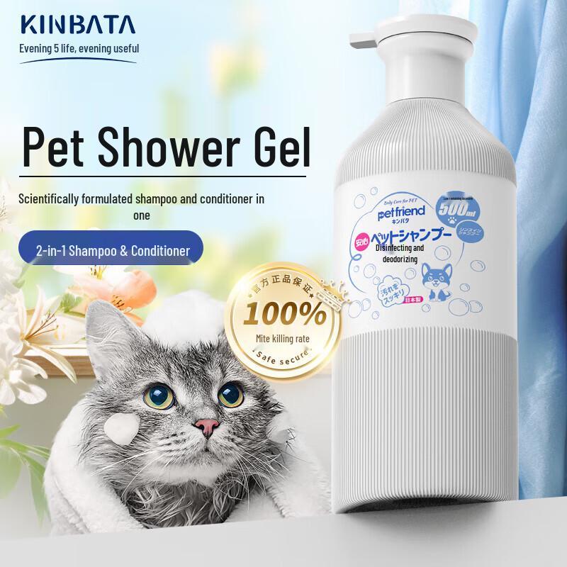 kinbata Antibacterial Deodorizing Pet Shampoo 500ml