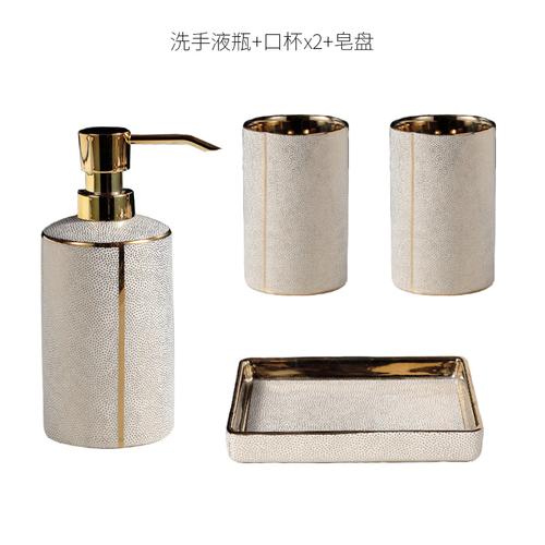 Ceramic Wash Set Bathroom Four-piece Set Lotion Bottle Hand Sanitizer Bottle Mouth Cup Soap Dish Toiletries Bathroom Accessories