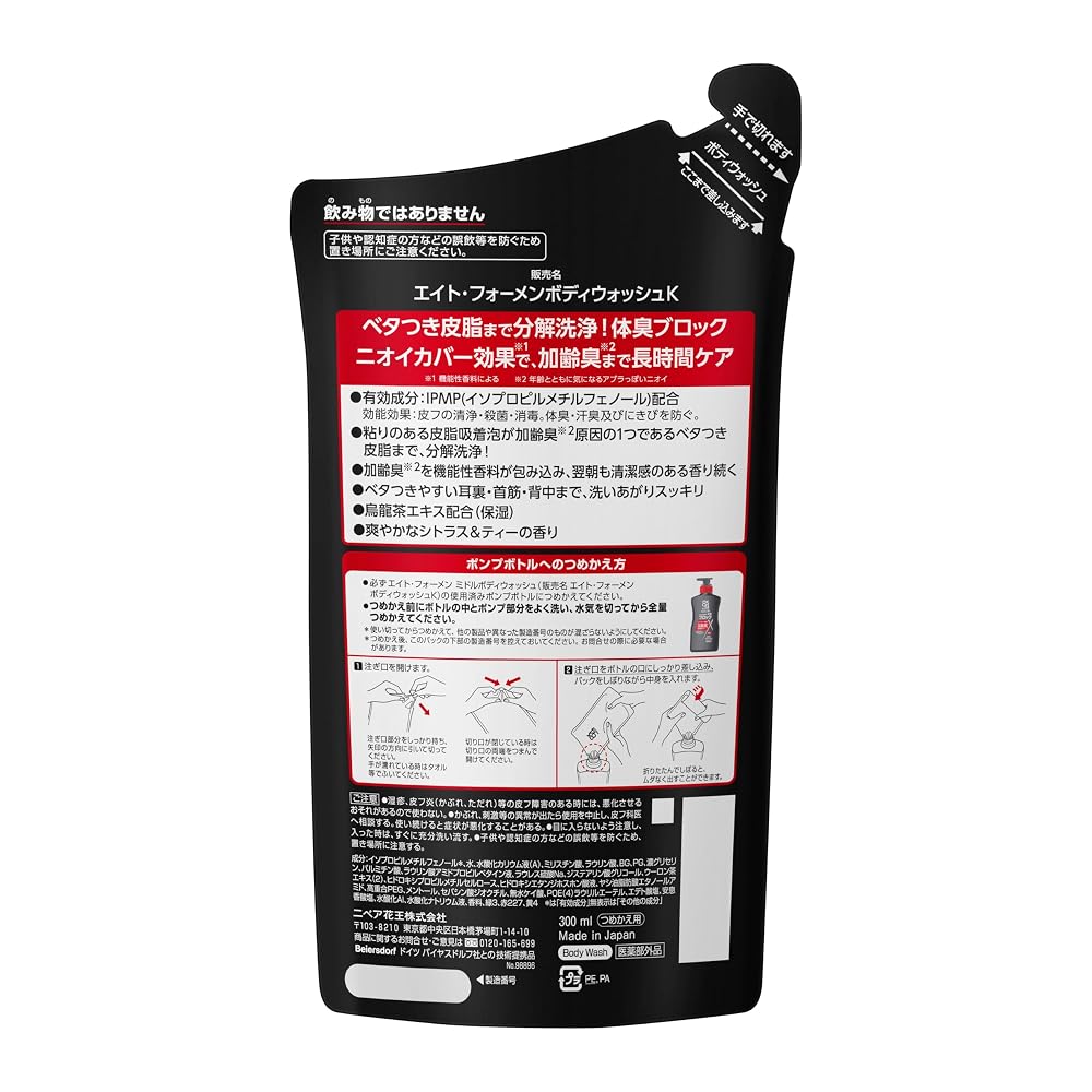 Japanisches Produkt 8 Männer Körperwaschmittel Nachfüllpackung 300ml