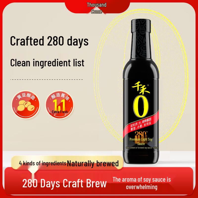 Qianhe Premium Light Soy Sauce (0 Additives)
