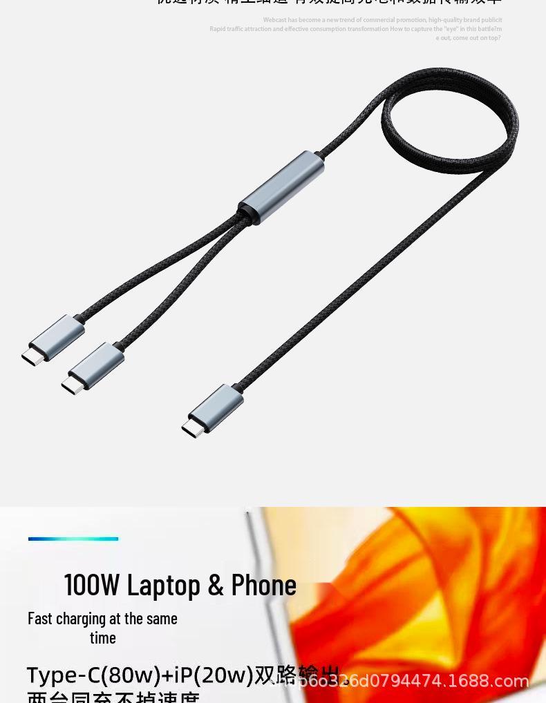 100W Dual Type-C Multifunctional Fast Charging Cable