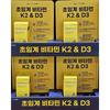 Supercritical Vitamin K2+D3 Nutricore 300mg 60 Tablets Costco 1 Pcs