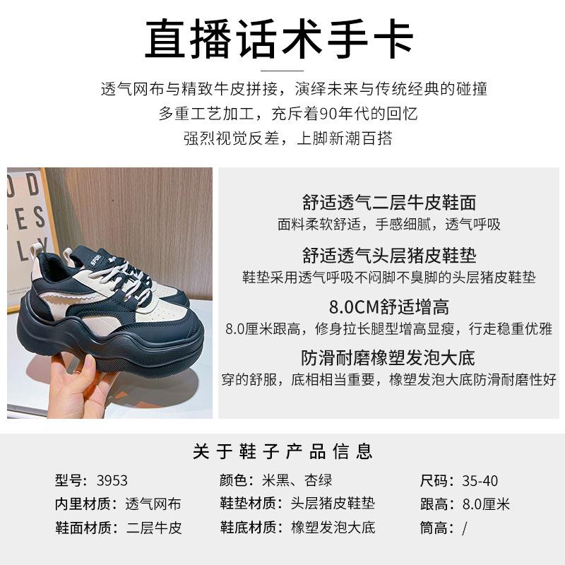 Daddy Shoes Women's 2025 Spring New Heightening Sports Shoes Women's Wave Soles Running Shoes Fashion Women's Shoes