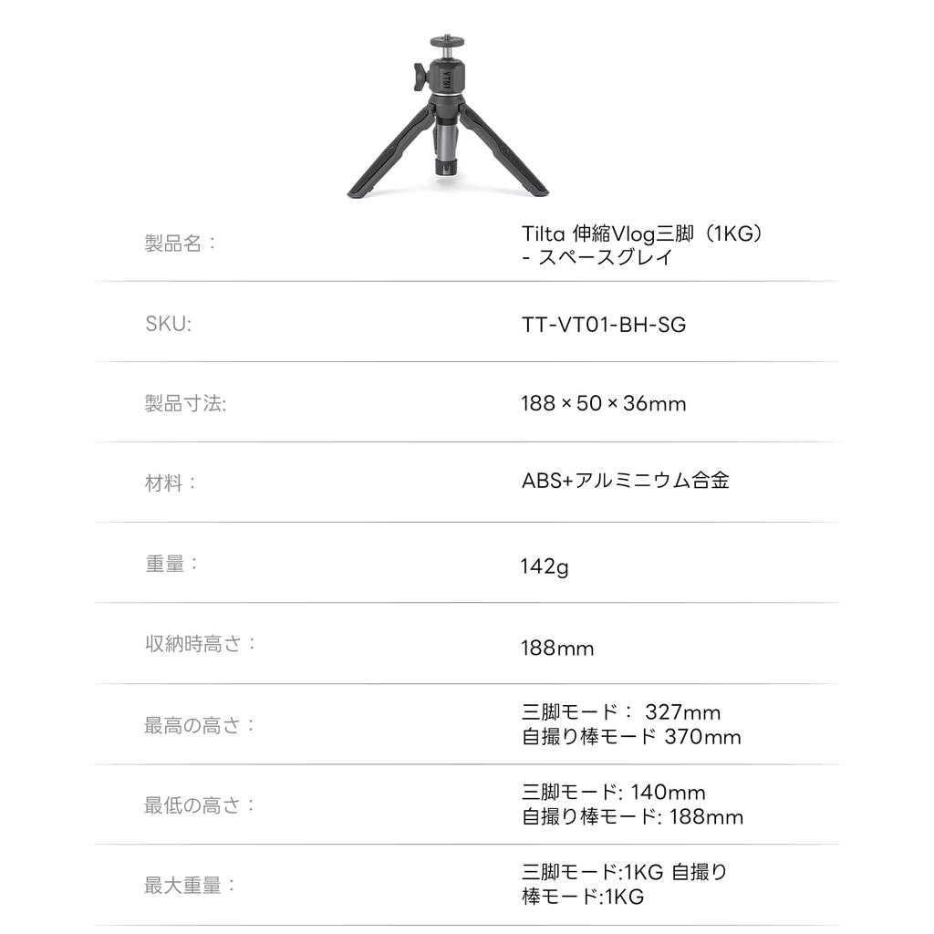 TILTA Telescopic Vlogging Tripod Space Bracket, Gray, TT-VT01-BH-SG