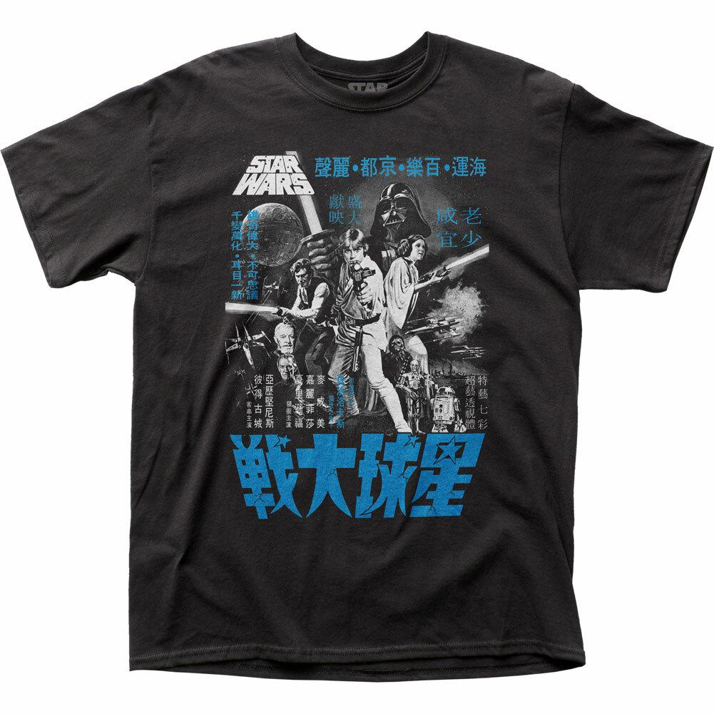Star Wars Monochrome Poster T Shirt Mens Licensed Jedi Empire Japan Retro Black XL