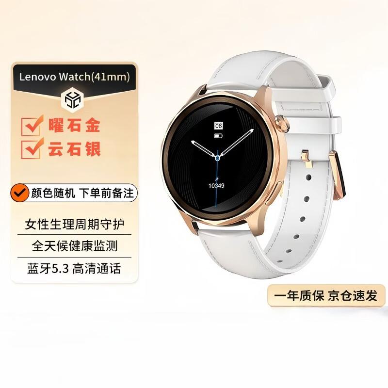 Lenovo Watch 41mm Smart Sport Watch (L-SWAW102) (CN version)