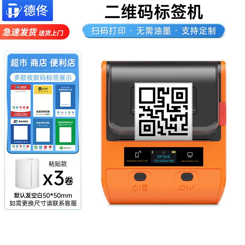 

Detong DP30S Portable Thermal Label Printer CN plug (adapter included)